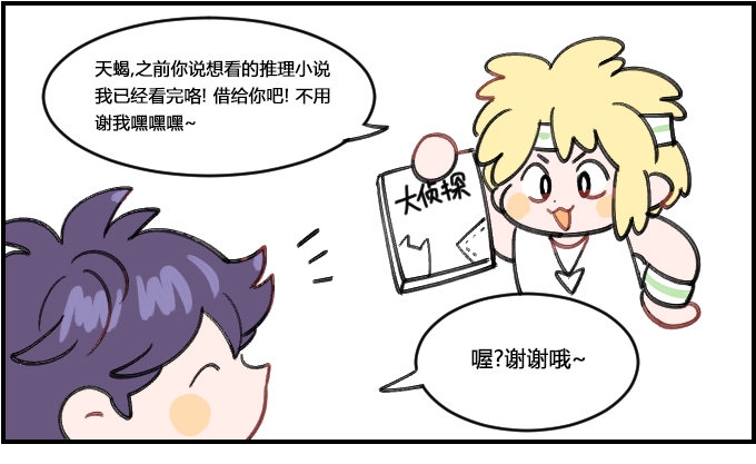 星座派韩漫全集-大侦探无删减无遮挡章节图片 