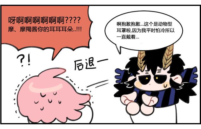 星座派韩漫全集-耳罩无删减无遮挡章节图片 