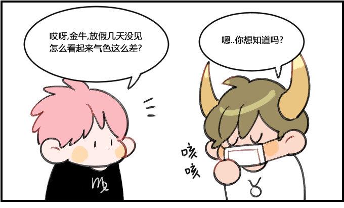星座派韩漫全集-口罩下面无删减无遮挡章节图片 