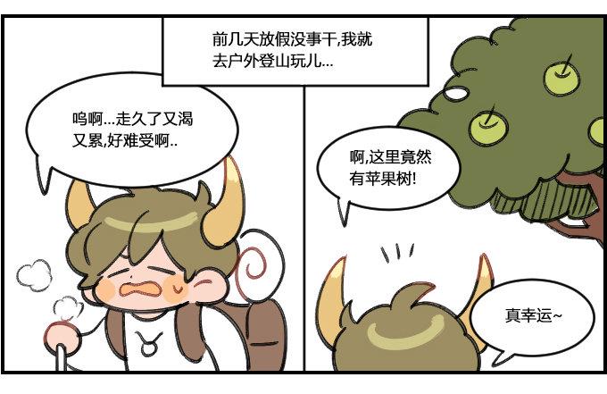星座派韩漫全集-口罩下面无删减无遮挡章节图片 