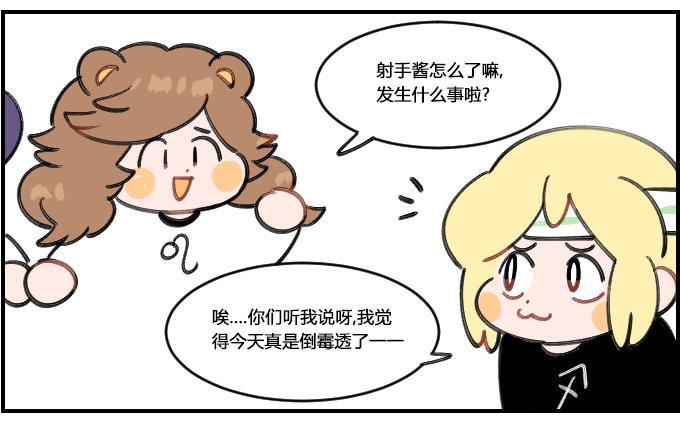 星座派韩漫全集-打气无删减无遮挡章节图片 