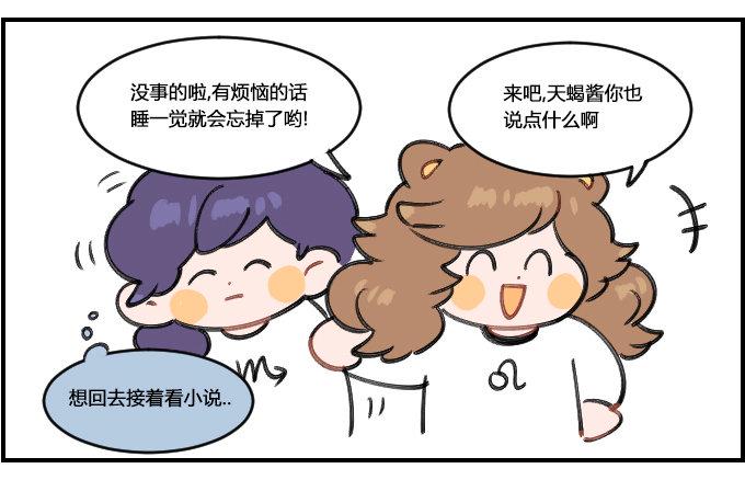 星座派韩漫全集-打气无删减无遮挡章节图片 