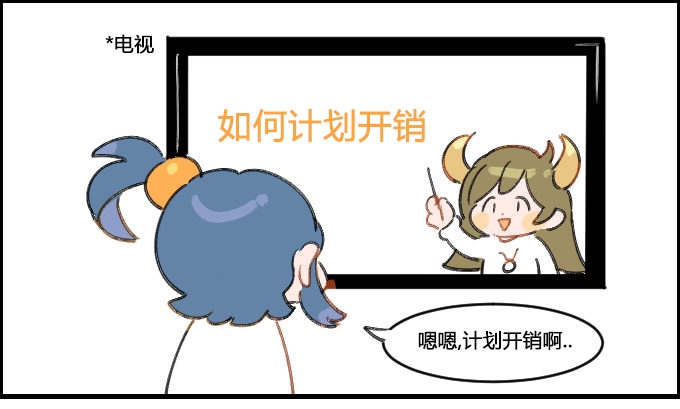 星座派韩漫全集-计划开销无删减无遮挡章节图片 
