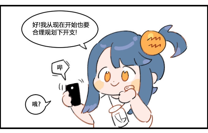 星座派韩漫全集-计划开销无删减无遮挡章节图片 