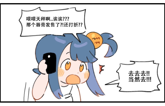 星座派韩漫全集-计划开销无删减无遮挡章节图片 