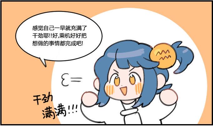 星座派韩漫全集-充实无删减无遮挡章节图片 