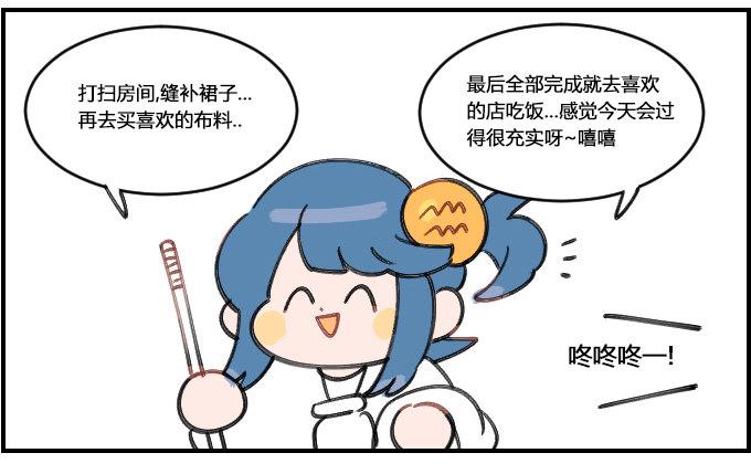 星座派韩漫全集-充实无删减无遮挡章节图片 