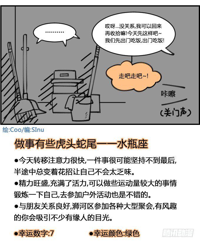 星座派韩漫全集-充实无删减无遮挡章节图片 