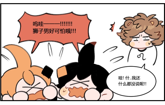 星座派韩漫全集-演技逼真无删减无遮挡章节图片 
