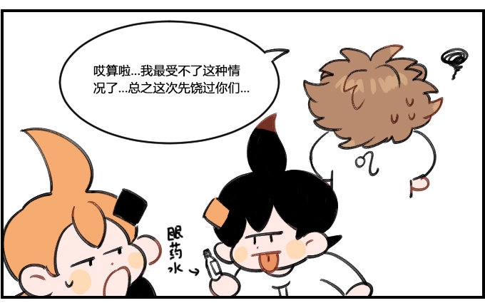 星座派韩漫全集-演技逼真无删减无遮挡章节图片 