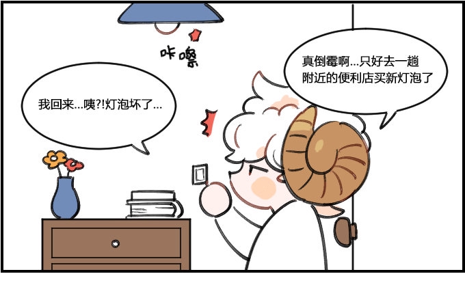 星座派韩漫全集-即视感无删减无遮挡章节图片 
