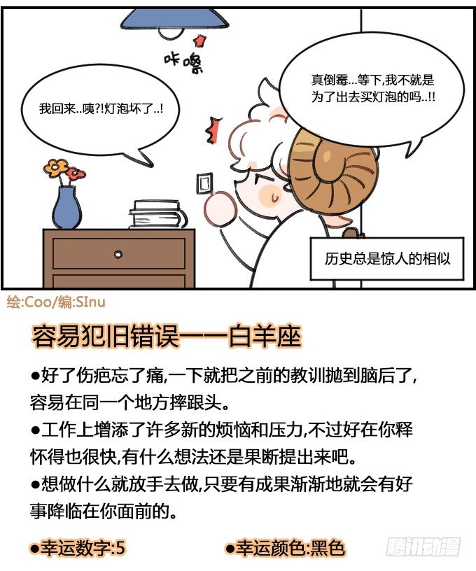星座派韩漫全集-即视感无删减无遮挡章节图片 