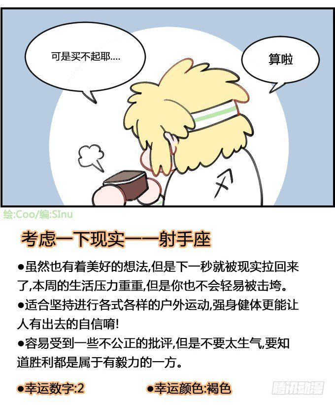 星座派韩漫全集-很现实的问题无删减无遮挡章节图片 