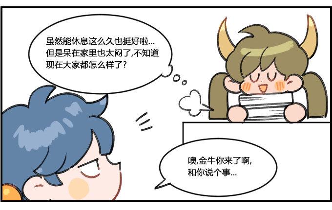 星座派韩漫全集-惊吓过度无删减无遮挡章节图片 