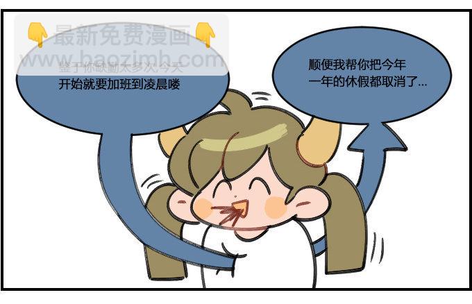 星座派韩漫全集-惊吓过度无删减无遮挡章节图片 