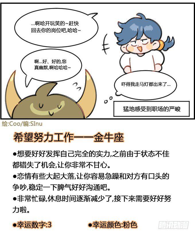 星座派韩漫全集-惊吓过度无删减无遮挡章节图片 
