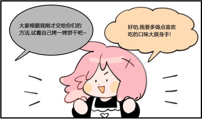 星座派韩漫全集-偷吃无删减无遮挡章节图片 