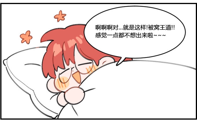 星座派韩漫全集-不想动无删减无遮挡章节图片 