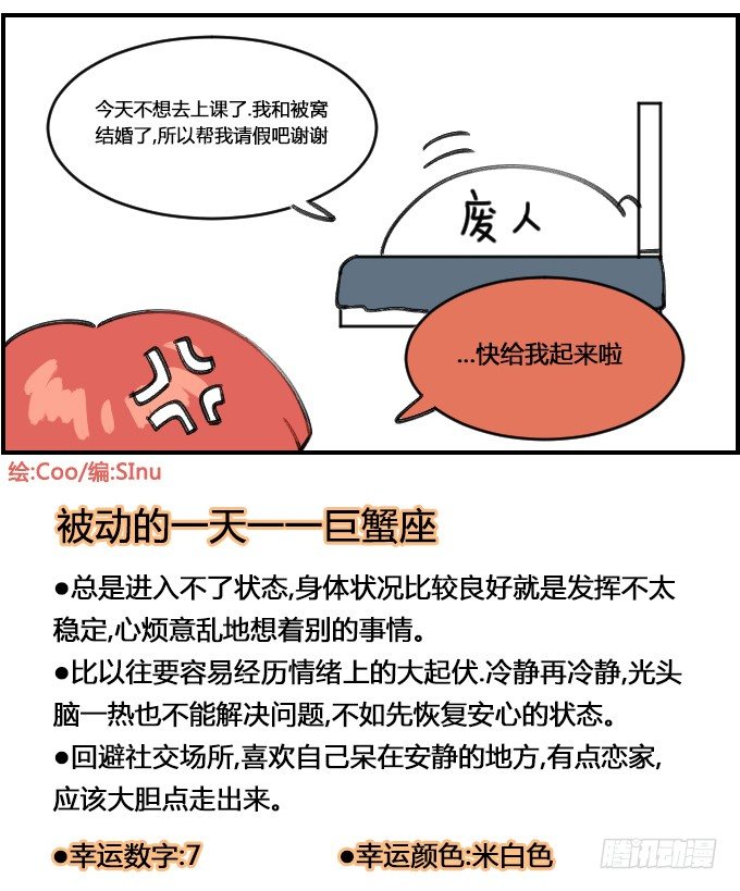 星座派韩漫全集-不想动无删减无遮挡章节图片 