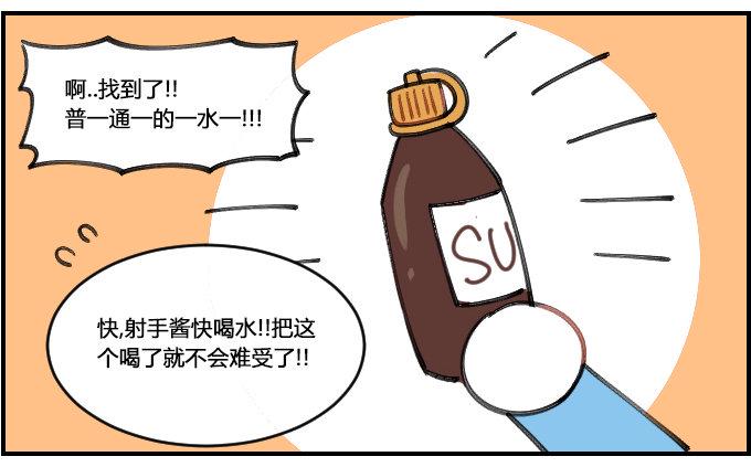 星座派韩漫全集-普通的水无删减无遮挡章节图片 