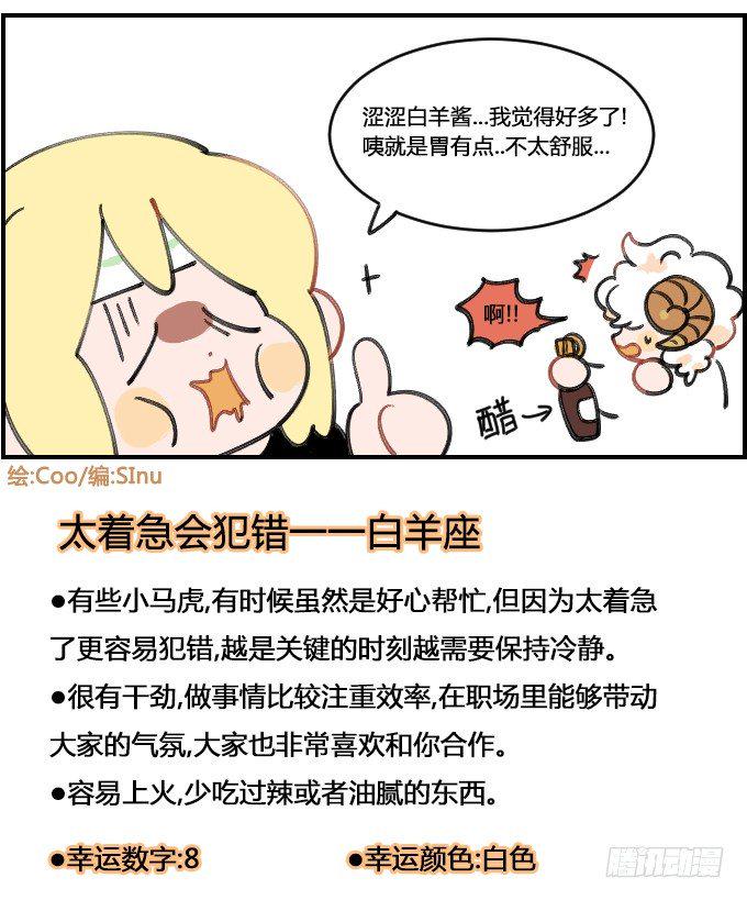 星座派韩漫全集-普通的水无删减无遮挡章节图片 