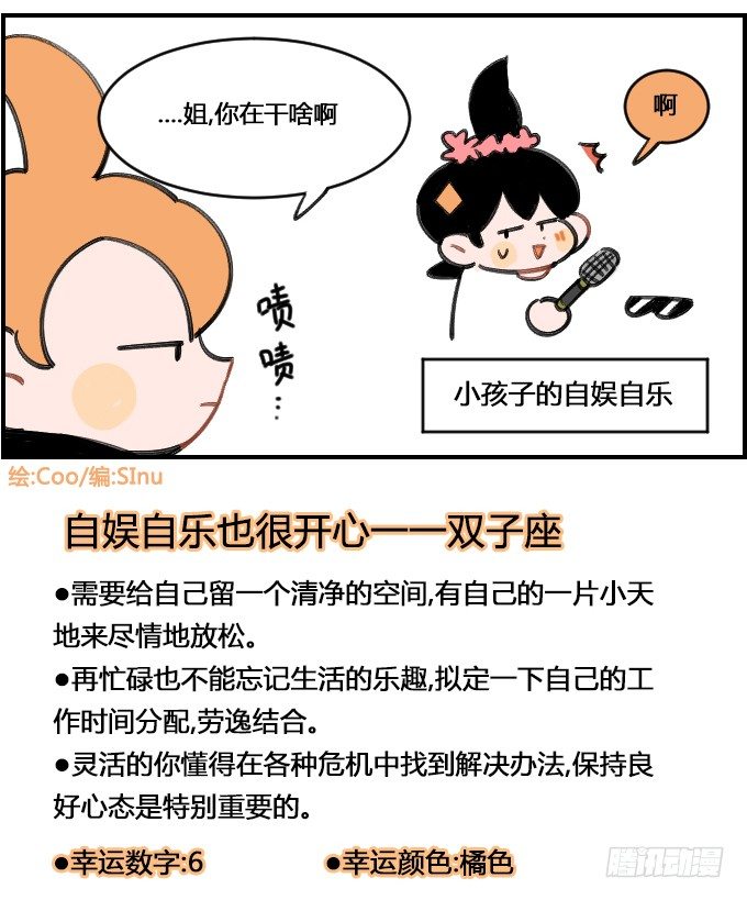 星座派韩漫全集-自娱自乐无删减无遮挡章节图片 