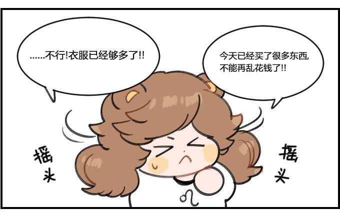 星座派韩漫全集-恍惚无删减无遮挡章节图片 
