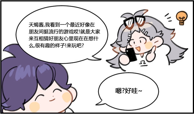 星座派韩漫全集-显而易见无删减无遮挡章节图片 