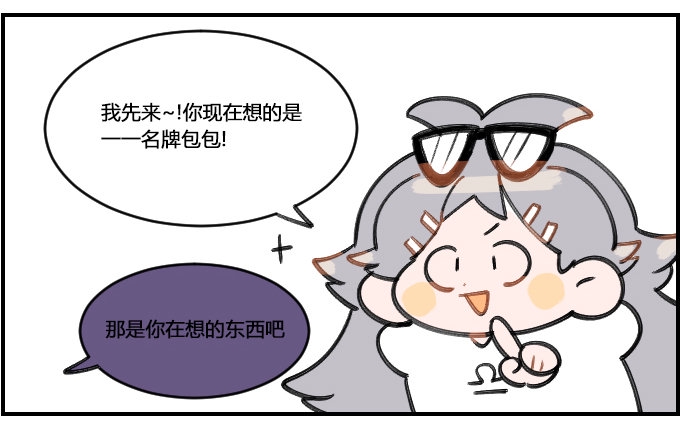 星座派韩漫全集-显而易见无删减无遮挡章节图片 