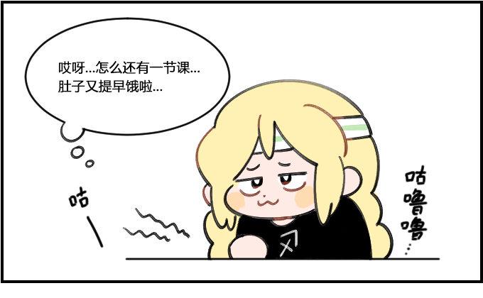 星座派韩漫全集-天使!!!无删减无遮挡章节图片 