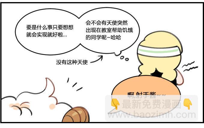 星座派韩漫全集-天使!!!无删减无遮挡章节图片 