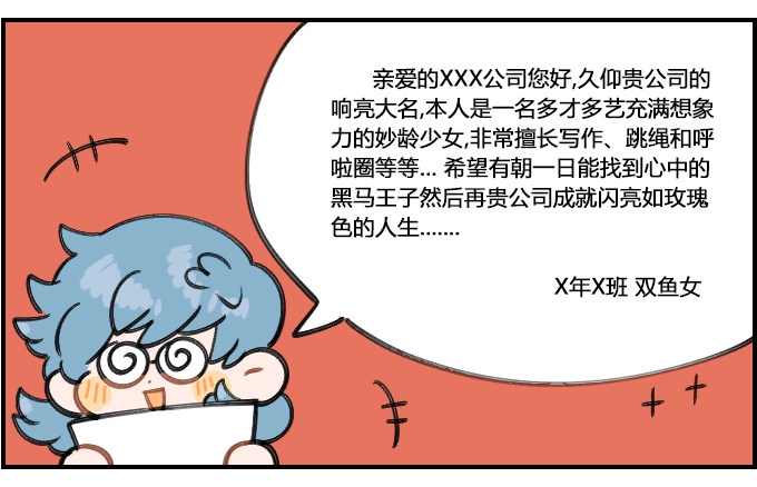 星座派韩漫全集-实际无删减无遮挡章节图片 