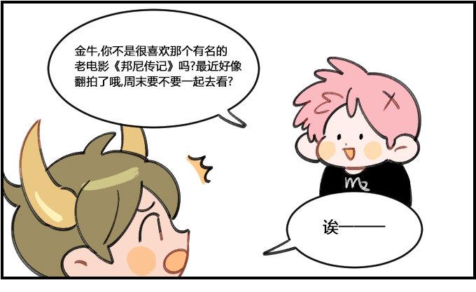 星座派韩漫全集-不吃亏无删减无遮挡章节图片 