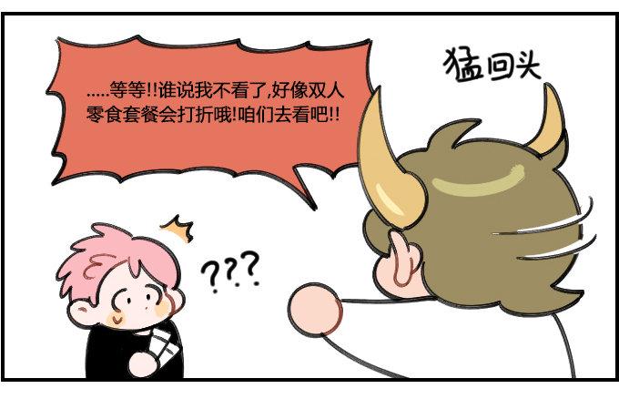 星座派韩漫全集-不吃亏无删减无遮挡章节图片 