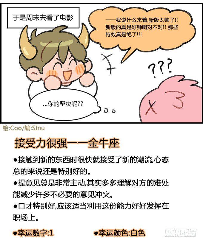 星座派韩漫全集-不吃亏无删减无遮挡章节图片 