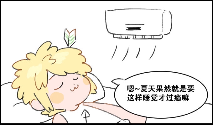 星座派韩漫全集-空调房的舒适度无删减无遮挡章节图片 