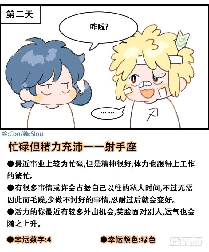 星座派韩漫全集-空调房的舒适度无删减无遮挡章节图片 