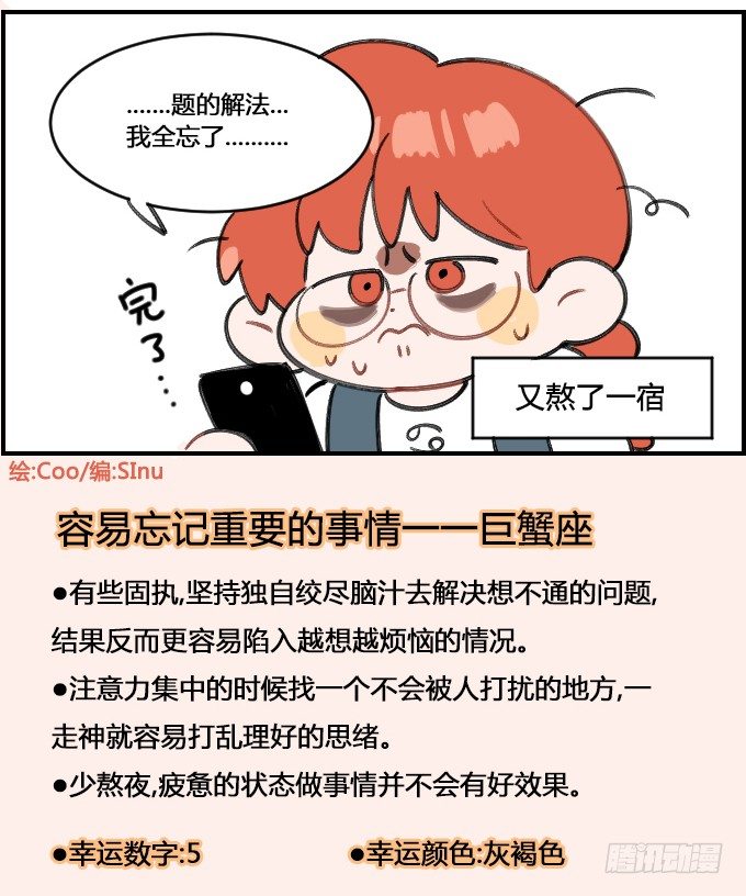 星座派韩漫全集-健忘一一之五无删减无遮挡章节图片 