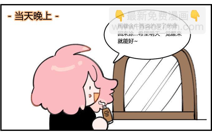 星座派韩漫全集-过敏无删减无遮挡章节图片 