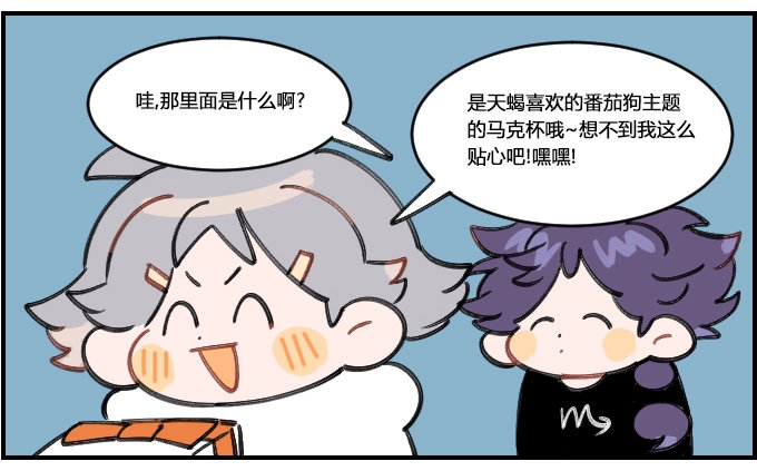 星座派韩漫全集-惊喜无删减无遮挡章节图片 