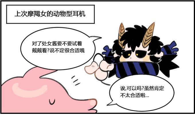 星座派韩漫全集-隔音效果良好无删减无遮挡章节图片 