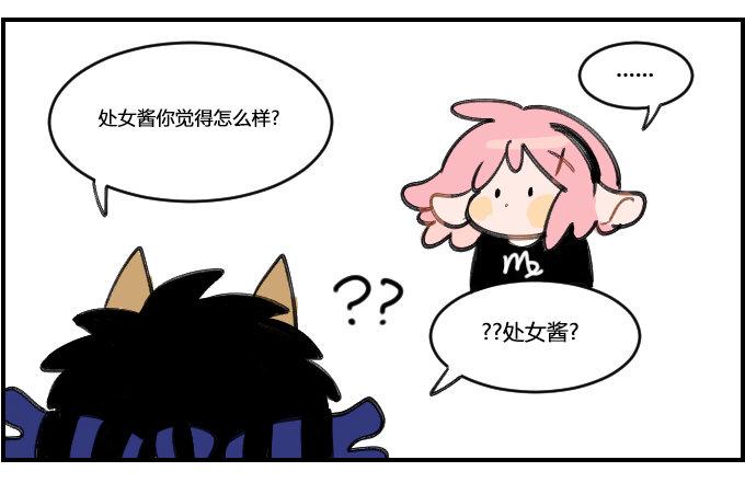 星座派韩漫全集-隔音效果良好无删减无遮挡章节图片 