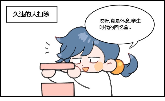 星座派韩漫全集-迟钝无删减无遮挡章节图片 