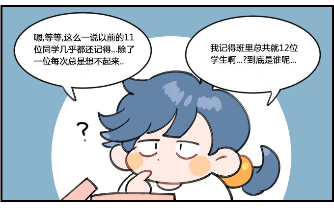 星座派韩漫全集-迟钝无删减无遮挡章节图片 