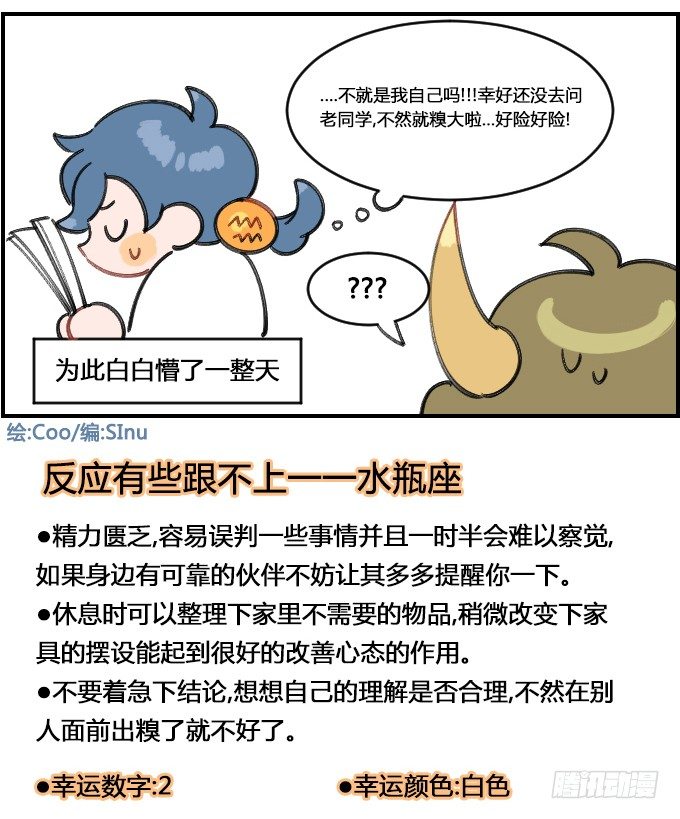 星座派韩漫全集-迟钝无删减无遮挡章节图片 