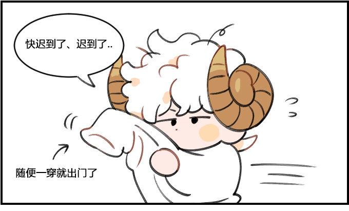 星座派韩漫全集-时髦...?无删减无遮挡章节图片 