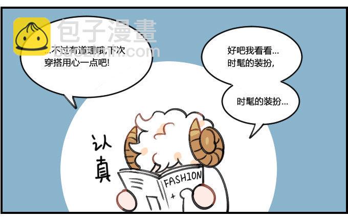 星座派韩漫全集-时髦...?无删减无遮挡章节图片 