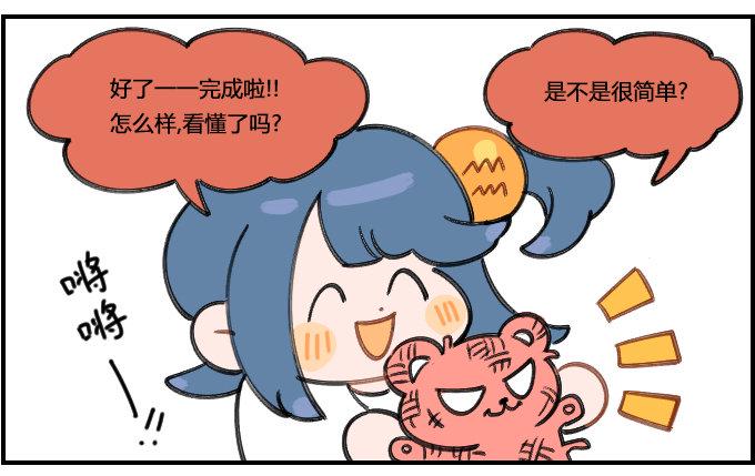 星座派韩漫全集-看不懂无删减无遮挡章节图片 