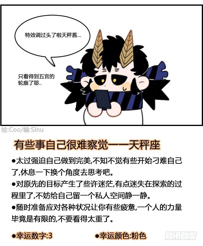 星座派韩漫全集-看不清无删减无遮挡章节图片 