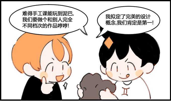 星座派韩漫全集-玩泥巴无删减无遮挡章节图片 